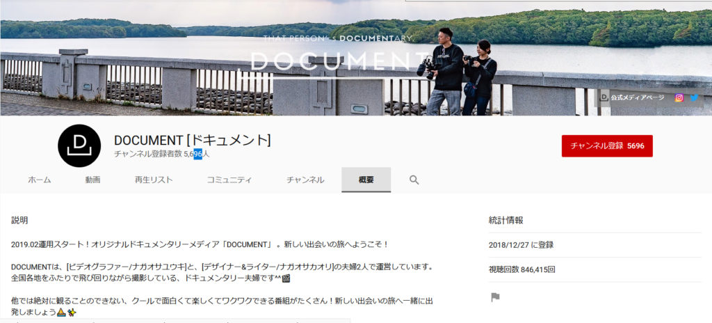 ハイエース系動画おすすめチャンネル③ DOCUMENT【ドキュメント】