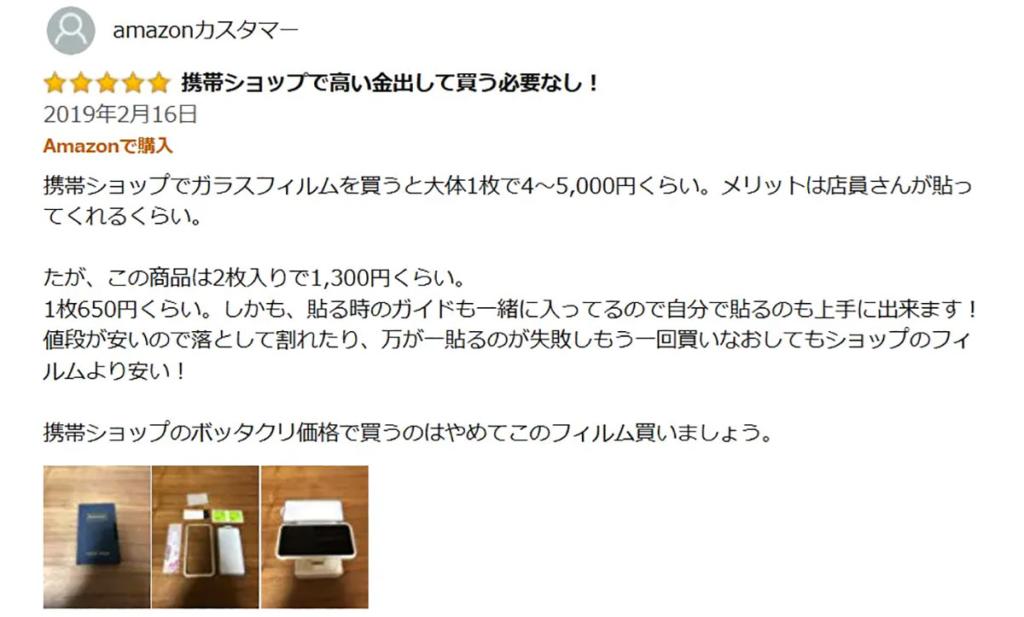 NIMASO口コミ2