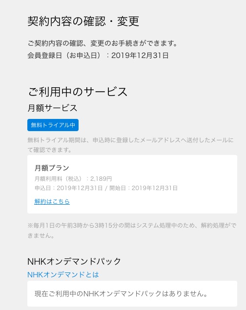 解約手順1