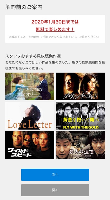 解約手順2