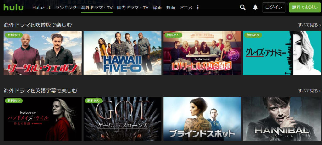 海外ドラマを中心とした豊富な作品が見放題