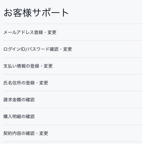契約手順1