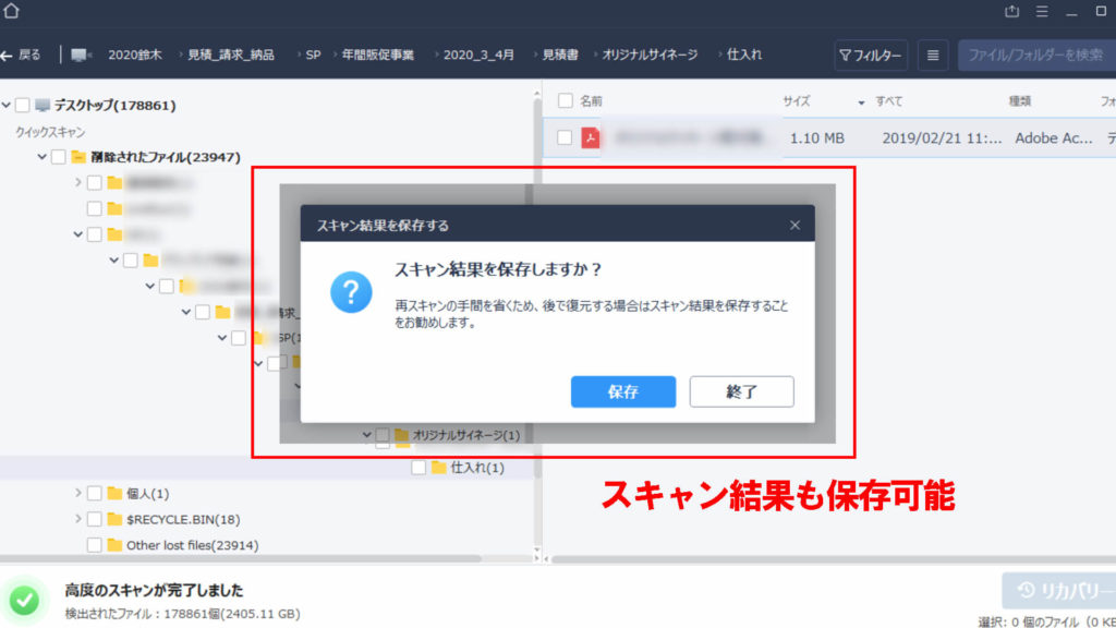 復元行程4