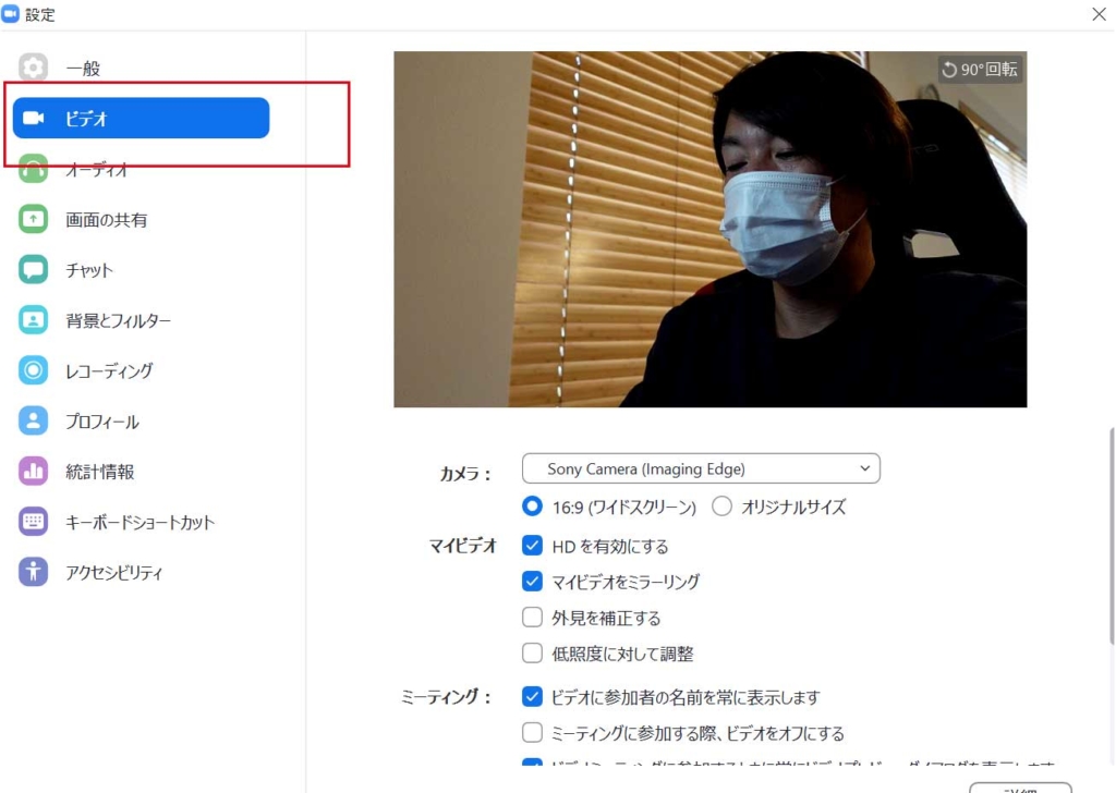 ZOOM解説2