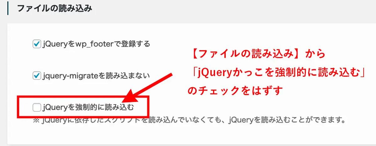 jQuery強制読み込み