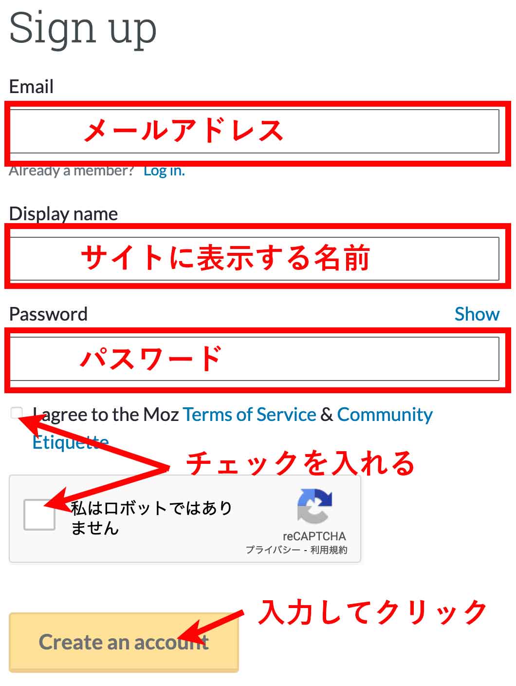 アカウント作成詳細