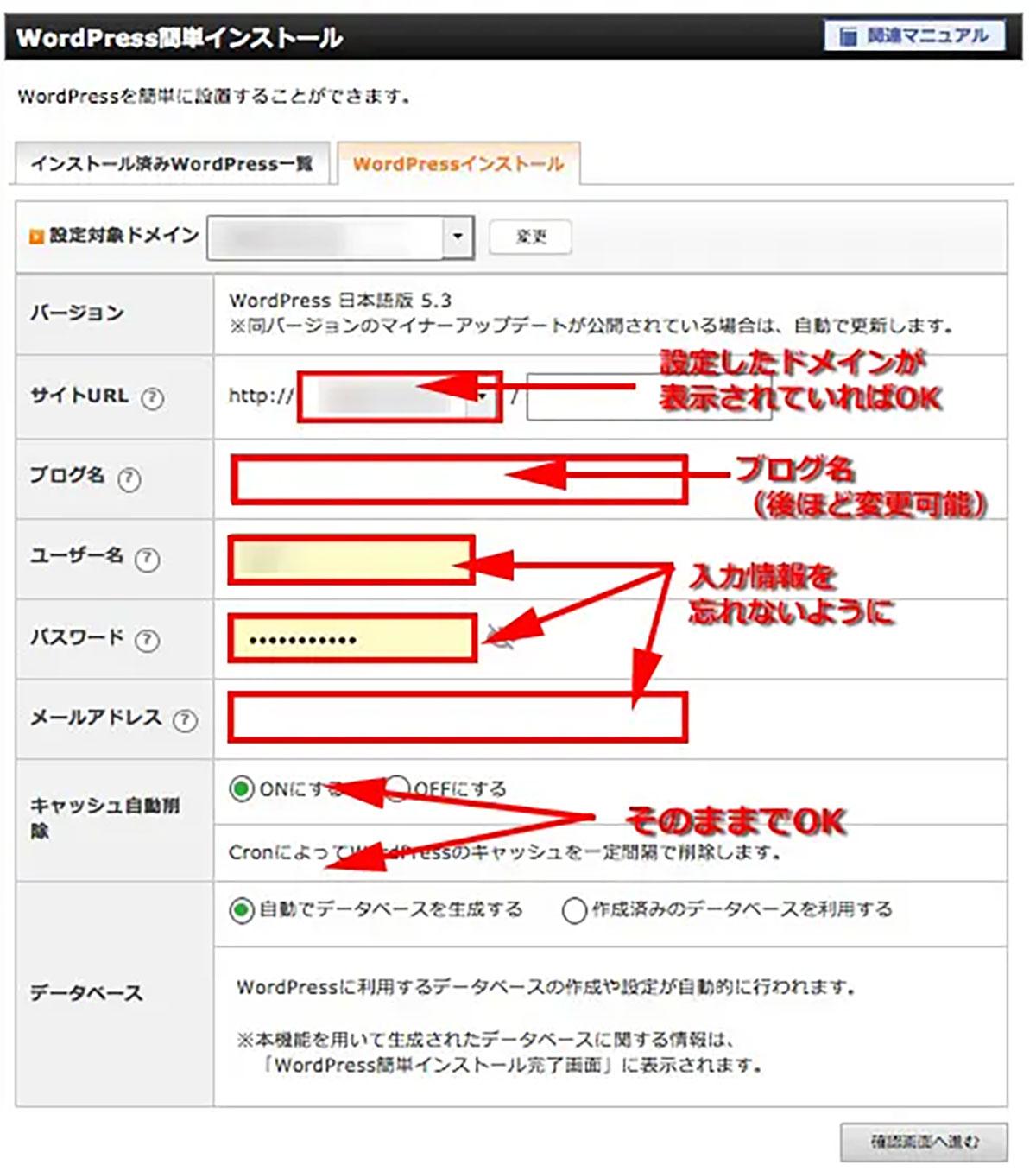 詳細入力ワードプレス.jpg