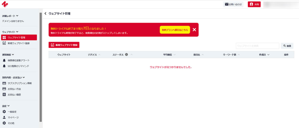 Nobilista(ノビリスタ)の管理画面ファースト